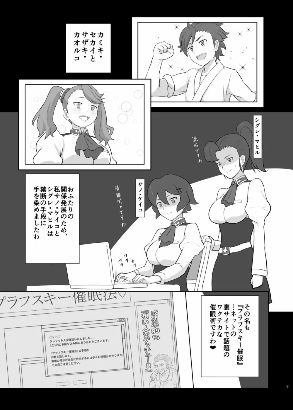 通常の3倍のめちゃシコ Page.2