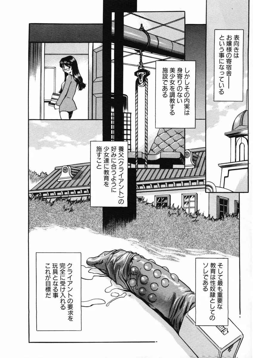 Ｈな躰って言わないでっ Page.79