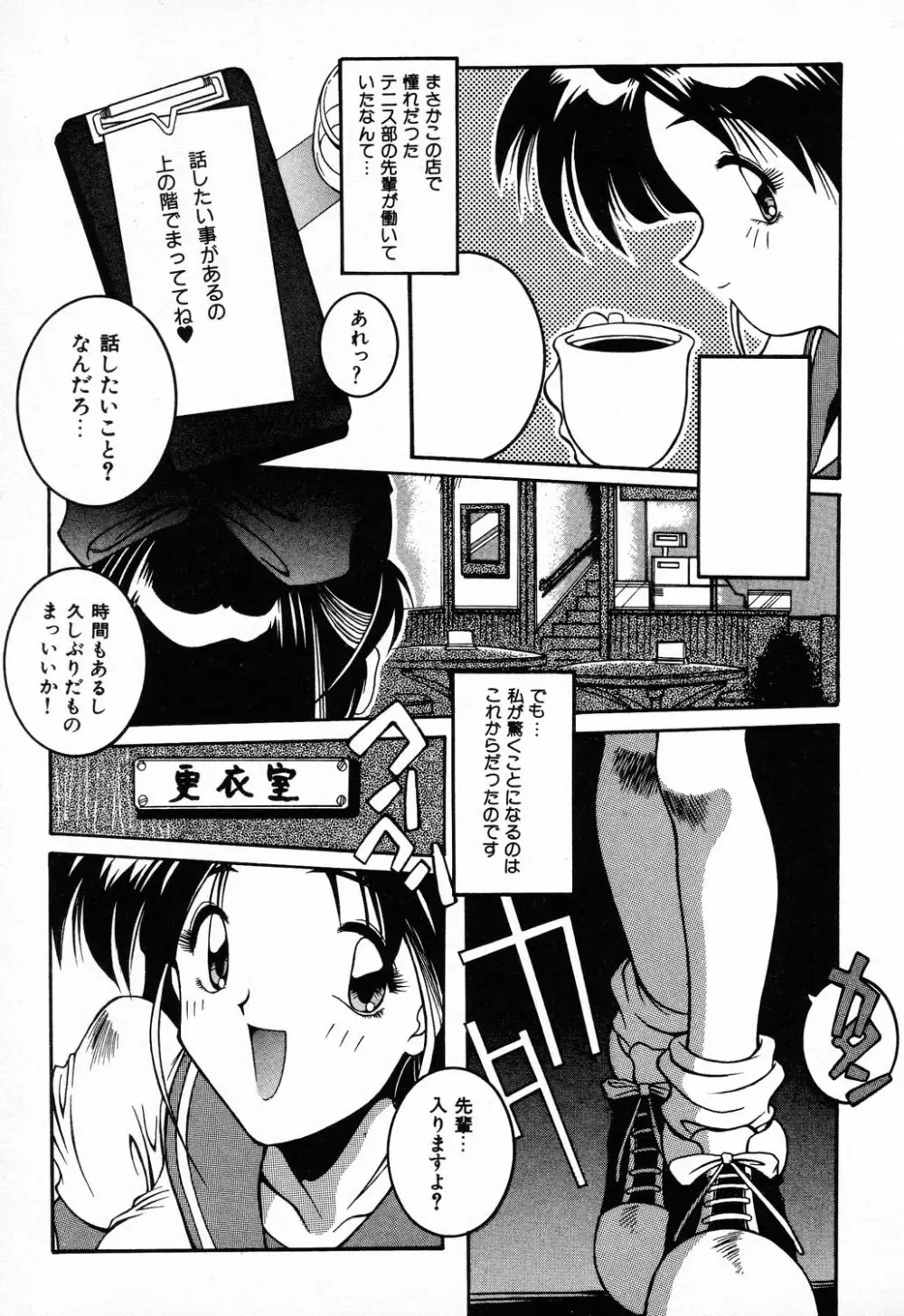 C.C.ガール Page.62