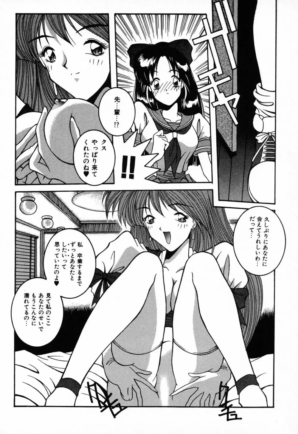 C.C.ガール Page.63