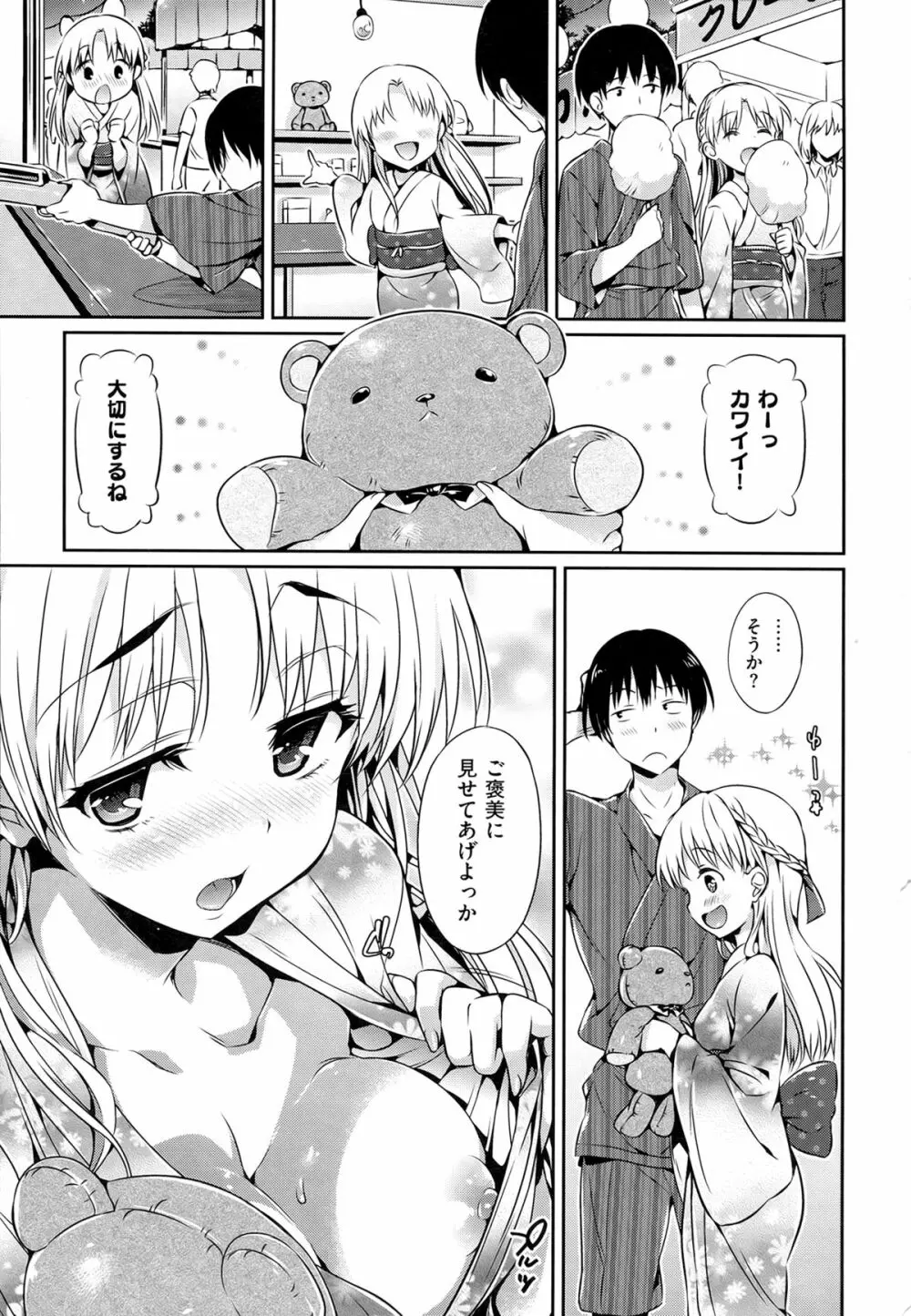 Shoujo no Toge Page.102