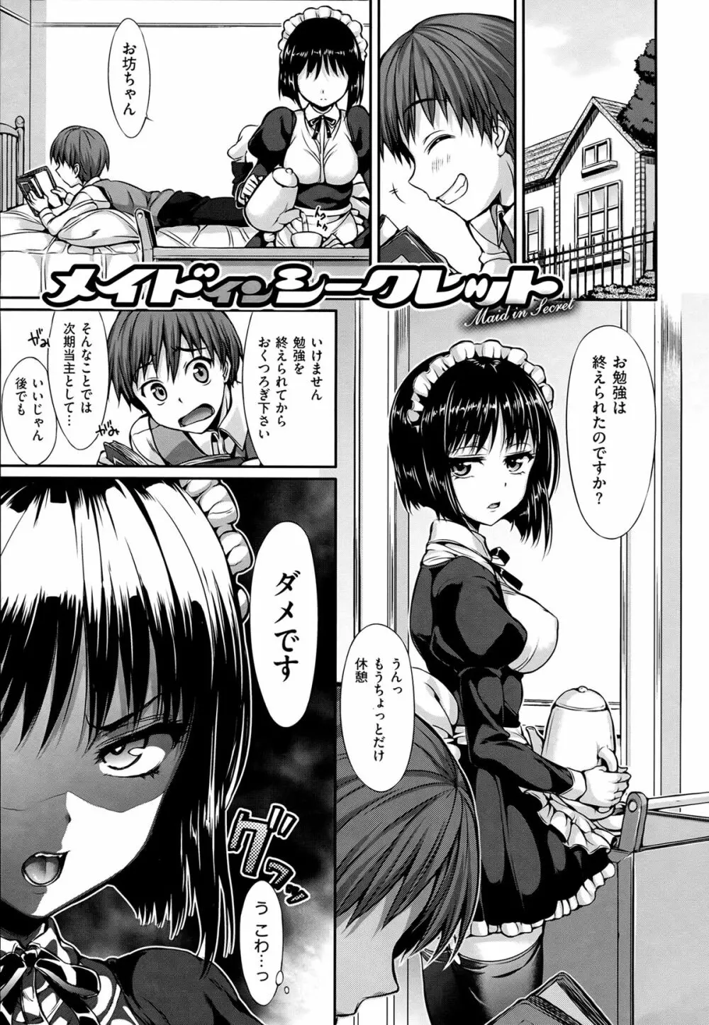 Shoujo no Toge Page.122