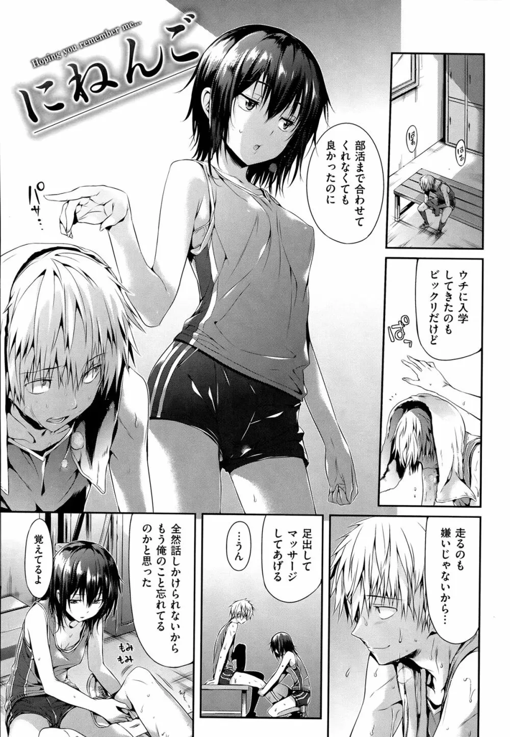 Shoujo no Toge Page.182