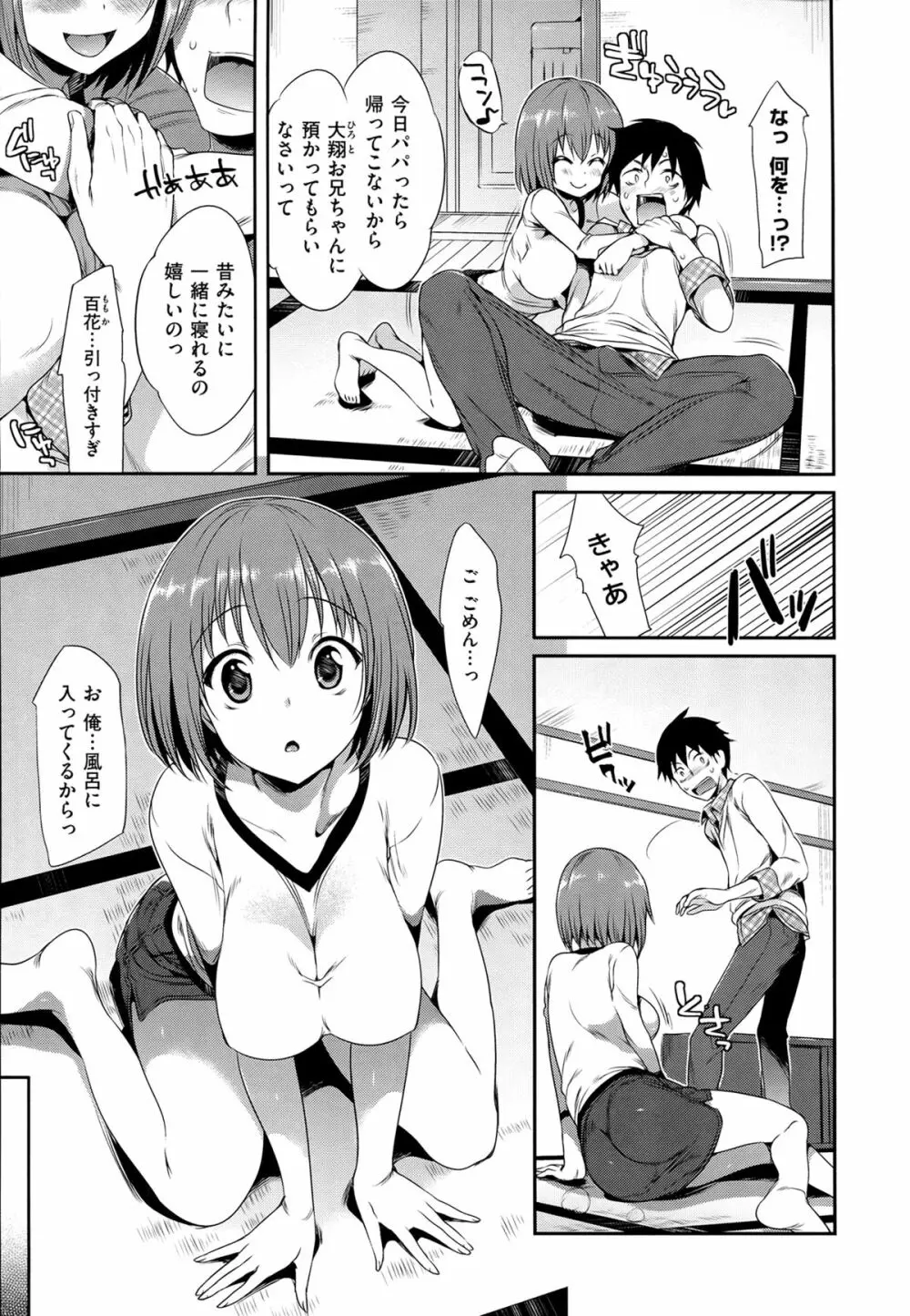 Shoujo no Toge Page.194