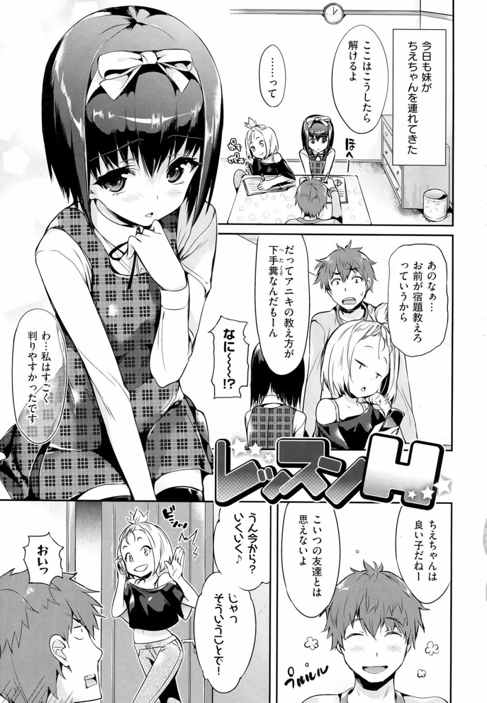 Shoujo no Toge Page.38