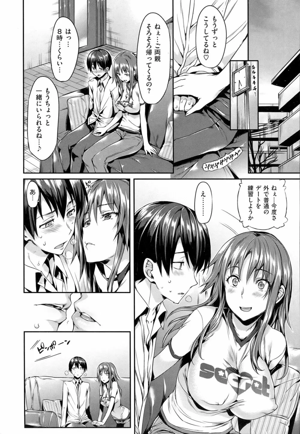 Shoujo no Toge Page.75