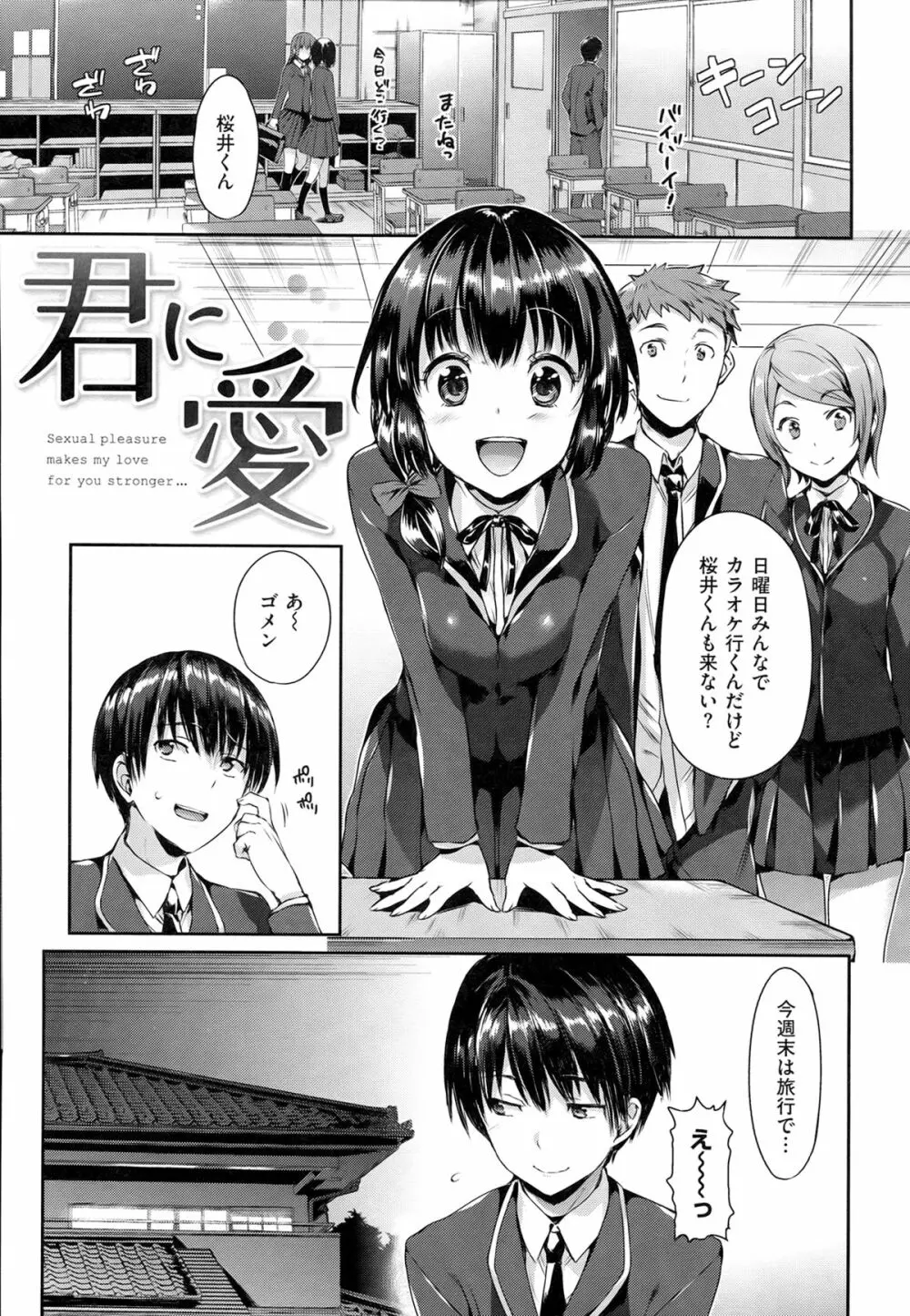 Shoujo no Toge Page.88