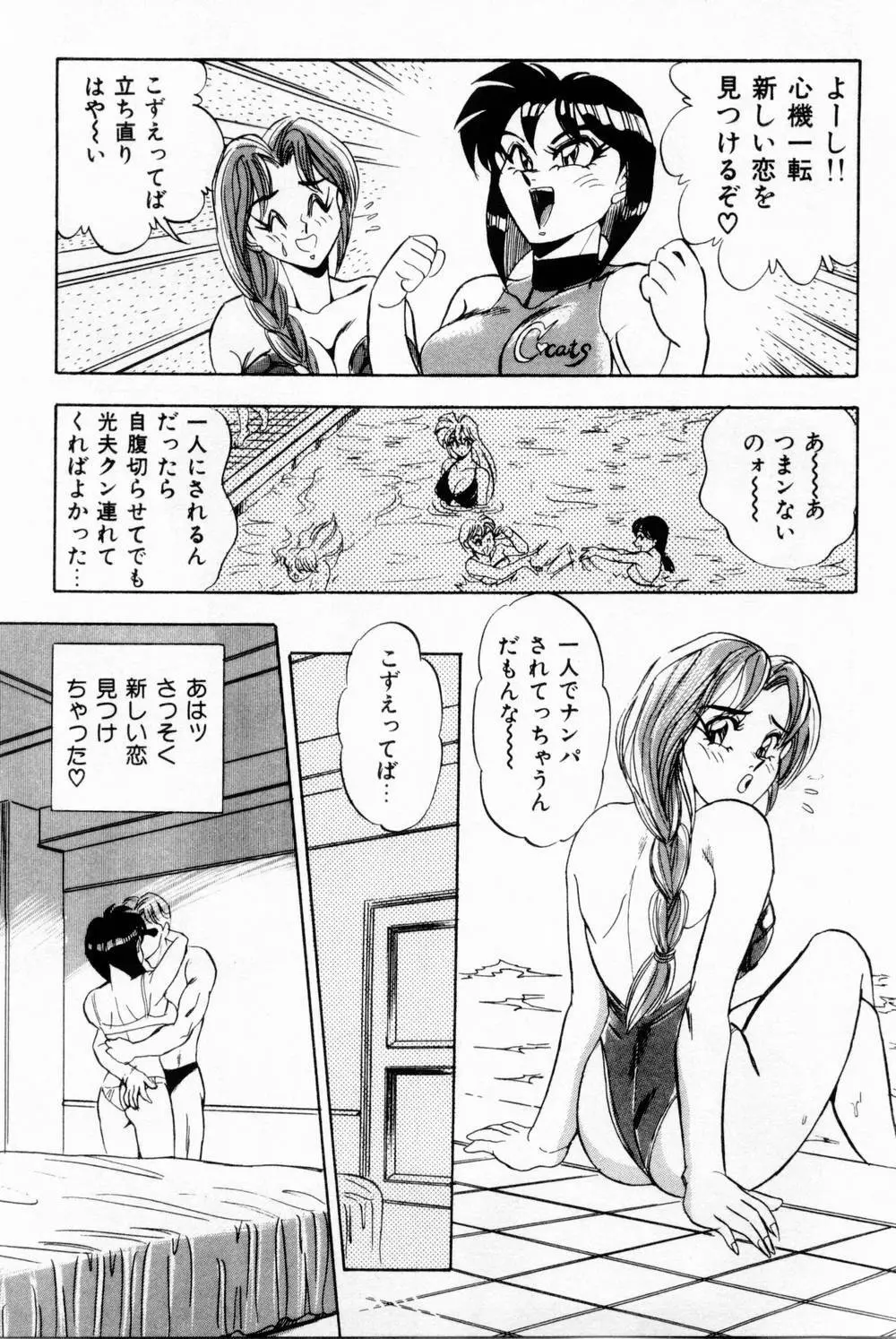 女教師麗香 Page.179