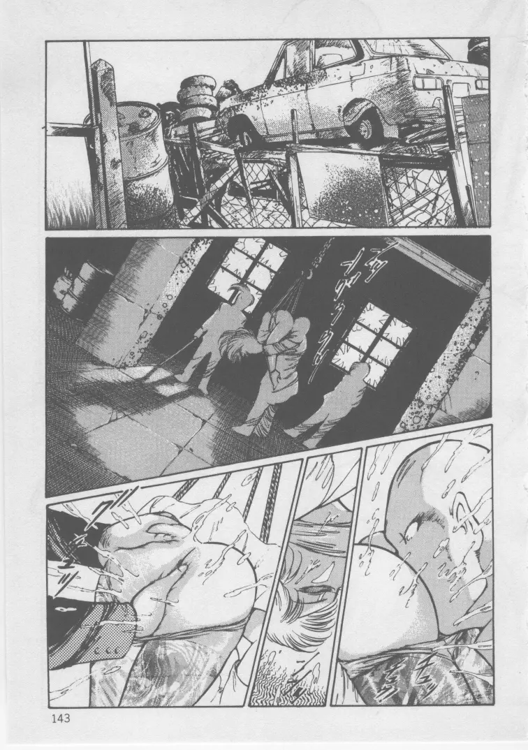 女教師・監禁 Page.145