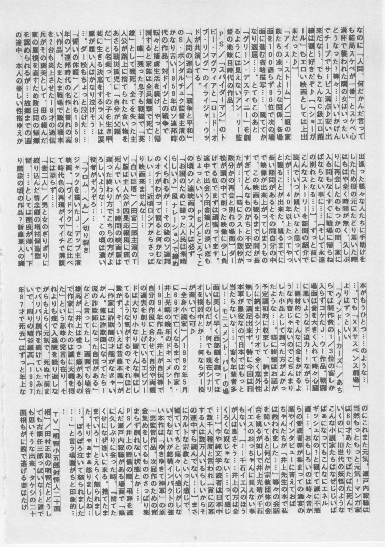 女教師・監禁 Page.342