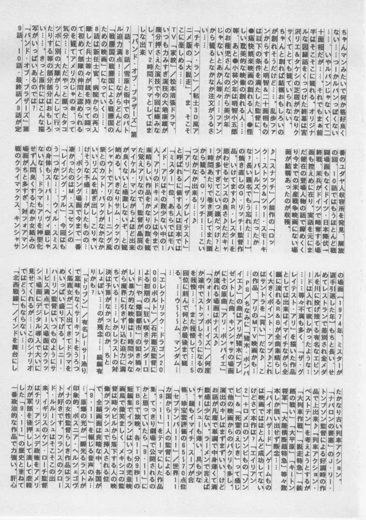 女教師・監禁 Page.343