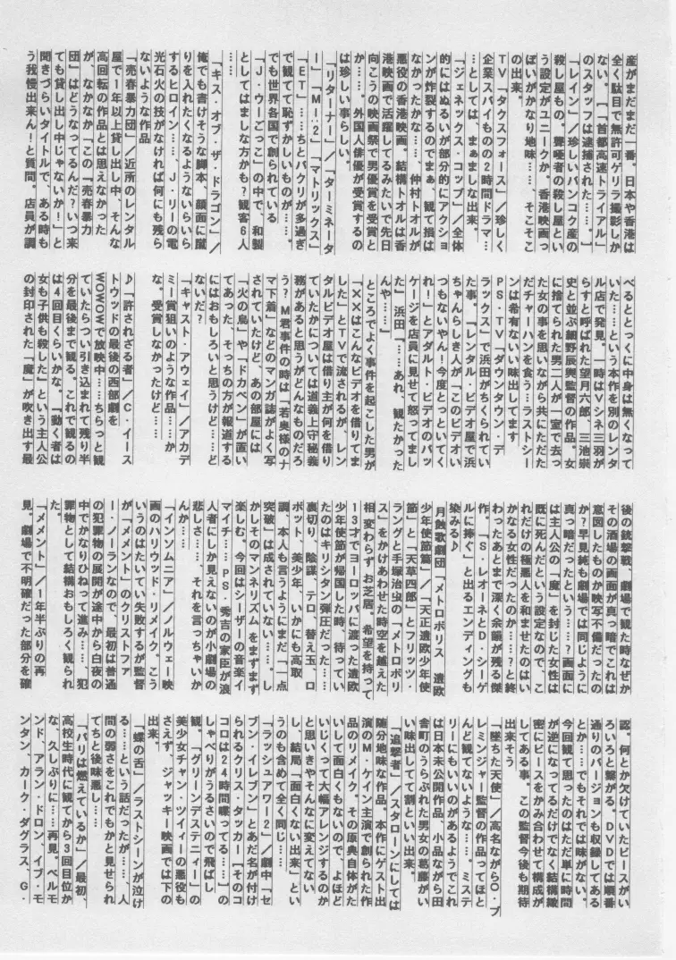 女教師・監禁 Page.345