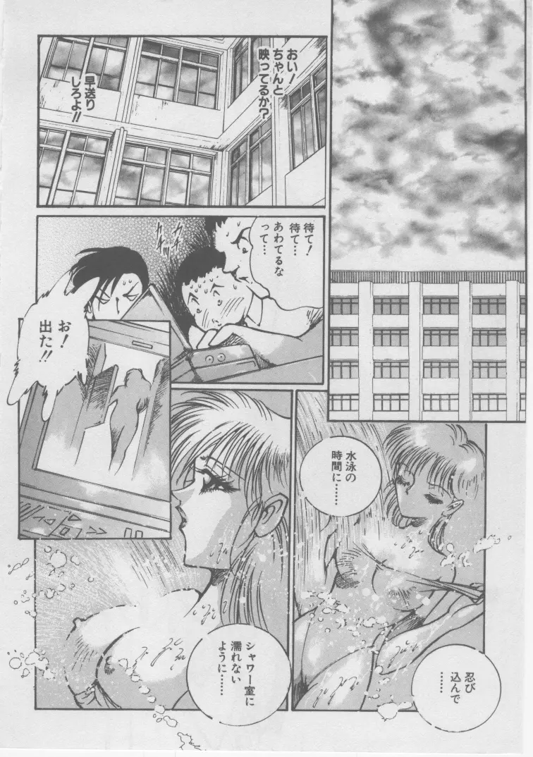 女教師・監禁 Page.8