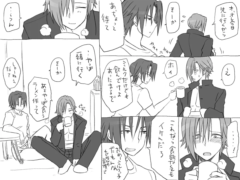 性転換後、親友と～相棒編～ Page.171