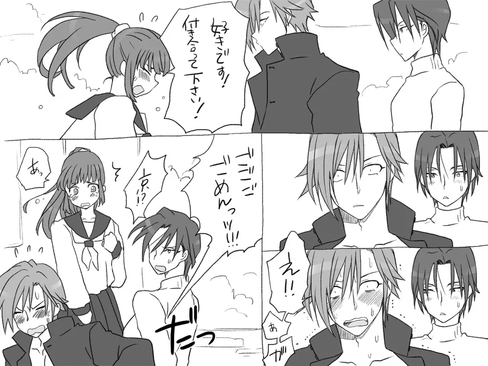 性転換後、親友と～相棒編～ Page.185