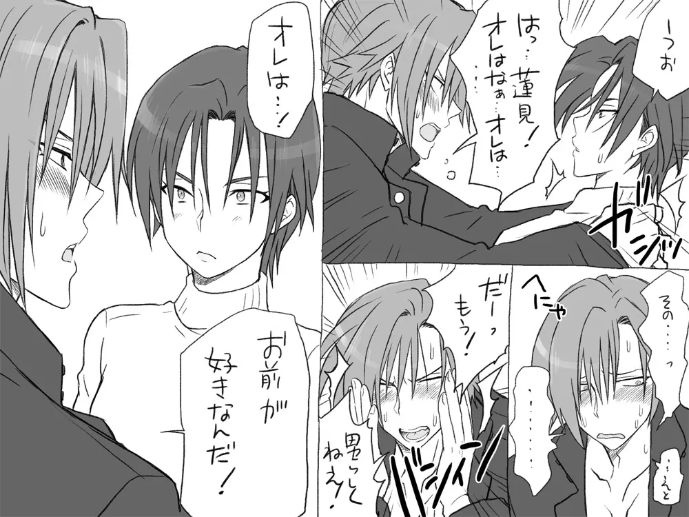 性転換後、親友と～相棒編～ Page.192