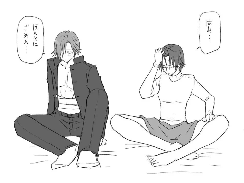 性転換後、親友と～相棒編～ Page.202