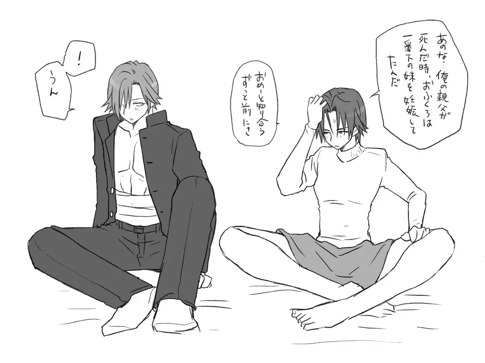 性転換後、親友と～相棒編～ Page.203
