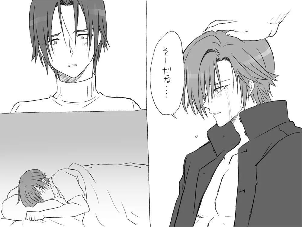 性転換後、親友と～相棒編～ Page.208