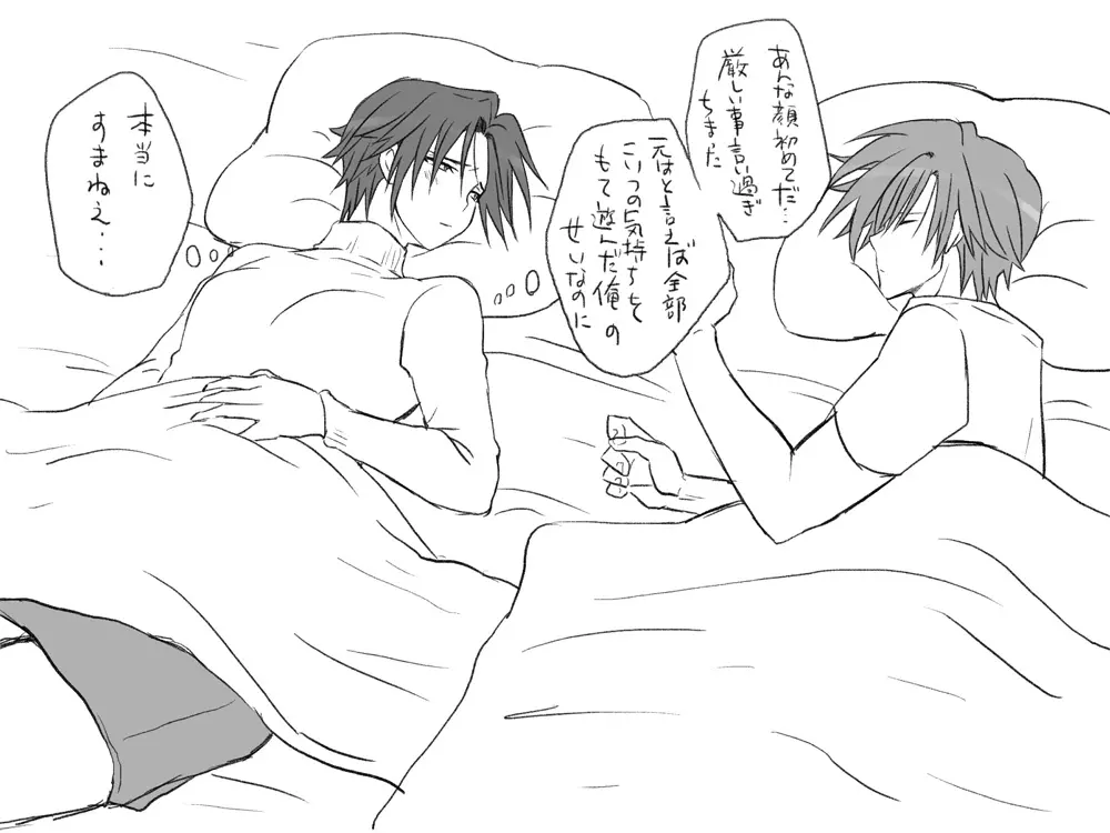 性転換後、親友と～相棒編～ Page.209