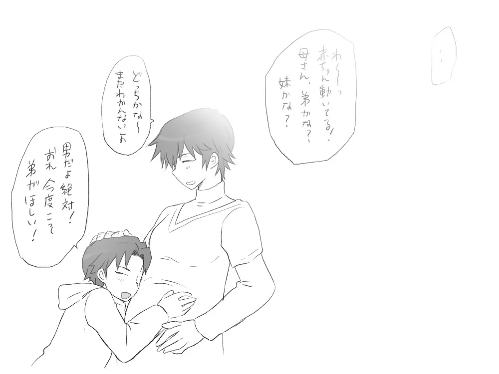 性転換後、親友と～相棒編～ Page.212