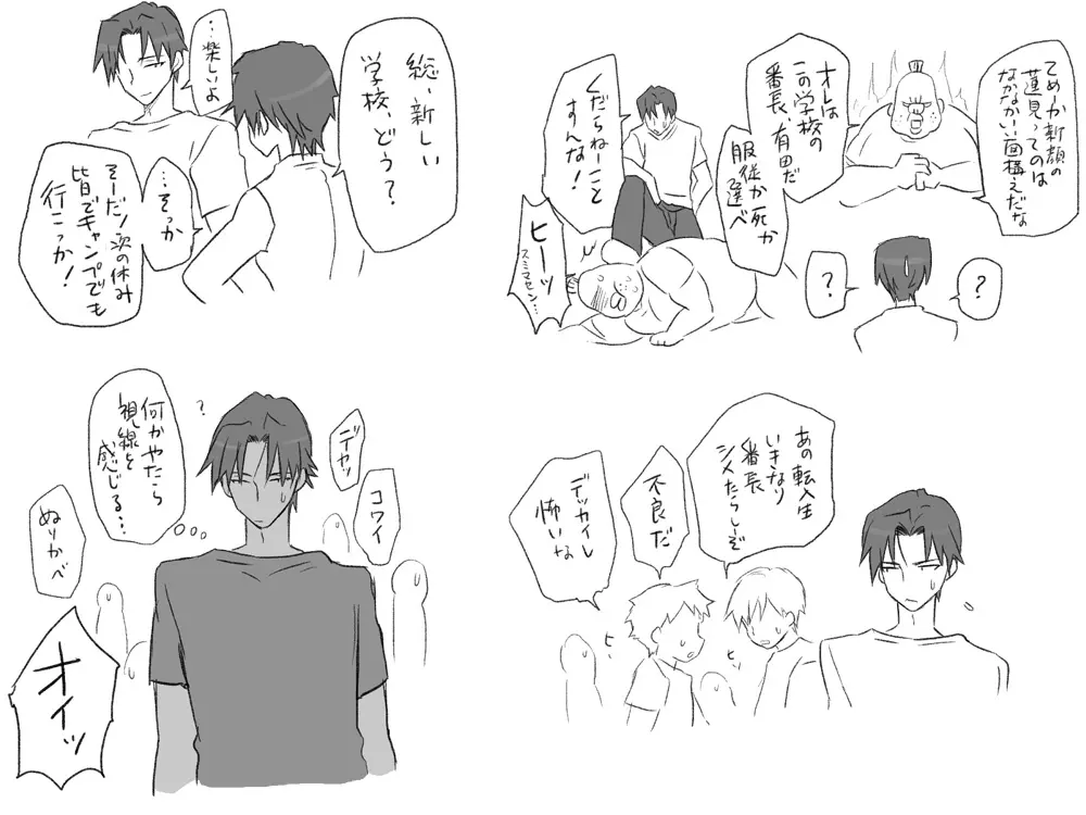 性転換後、親友と～相棒編～ Page.214