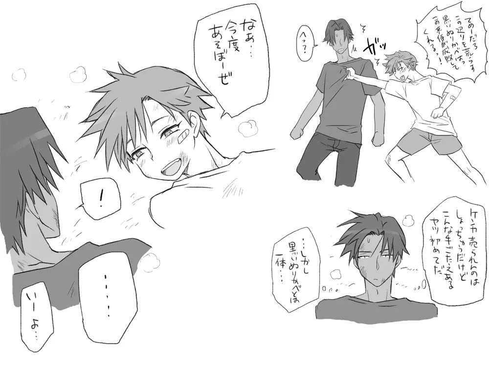 性転換後、親友と～相棒編～ Page.215