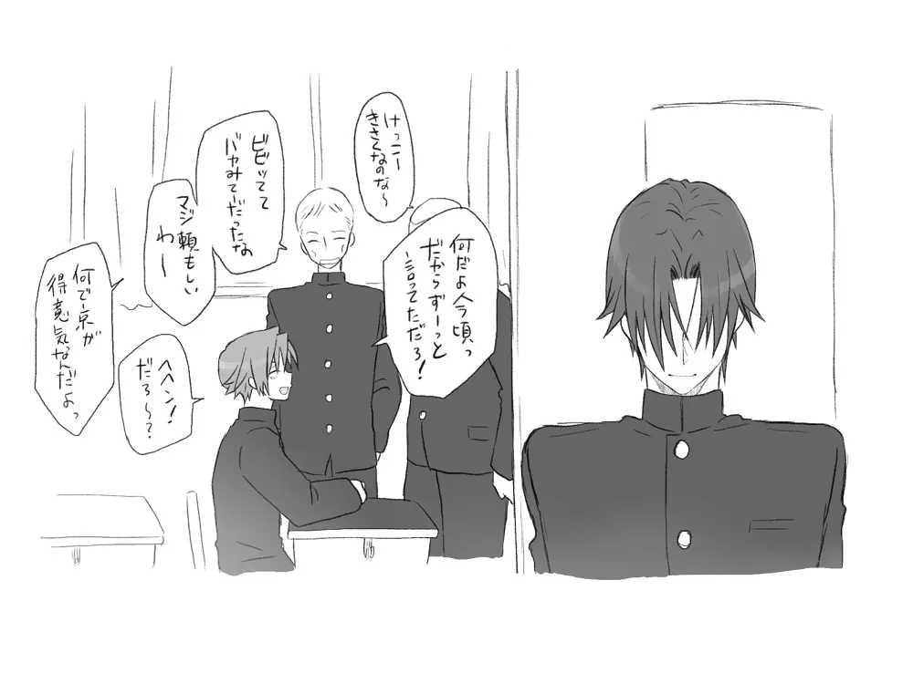 性転換後、親友と～相棒編～ Page.217