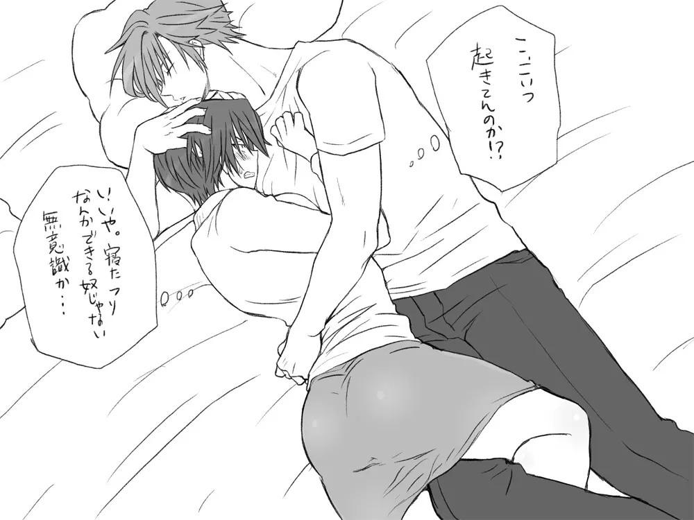 性転換後、親友と～相棒編～ Page.223