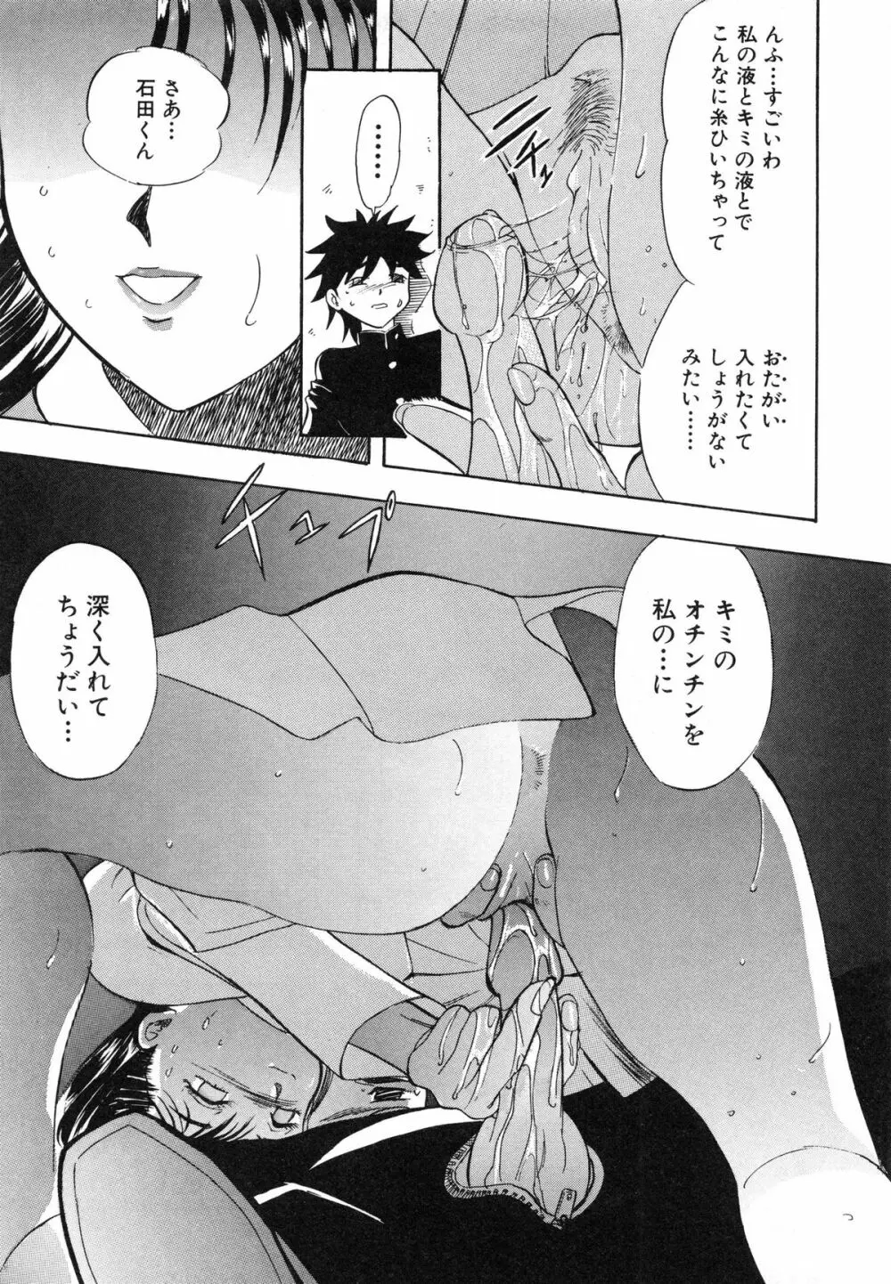 おまかせロイド ツインクル ① Page.138