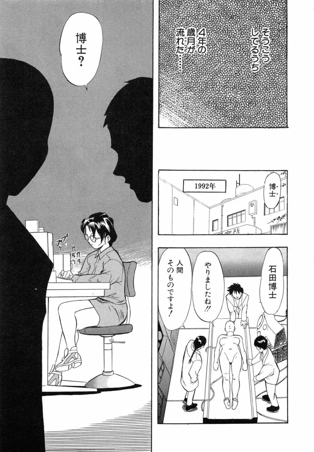 おまかせロイド ツインクル ① Page.170