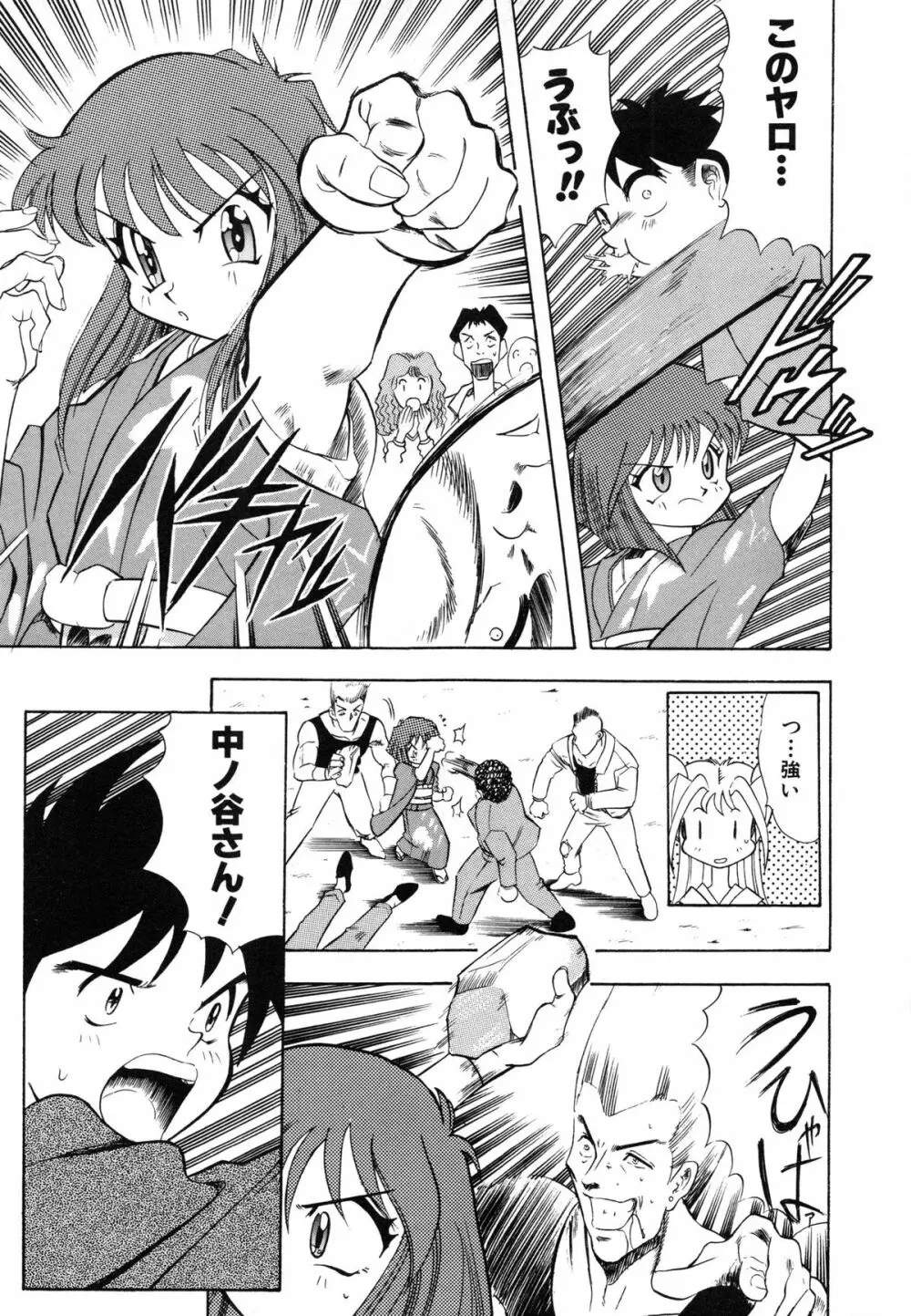 おまかせロイド ツインクル ① Page.61