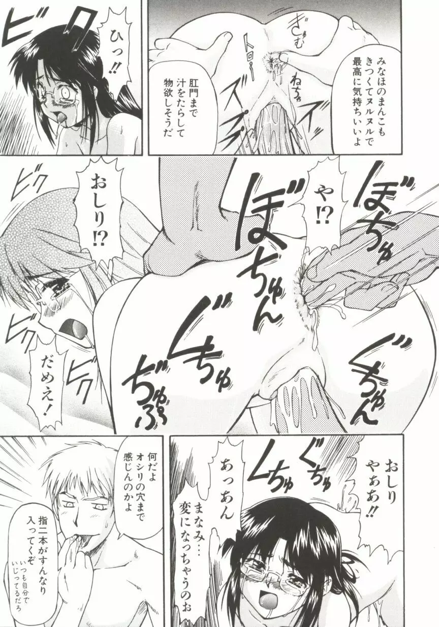 ちゃーむ・ぽいんと Page.62