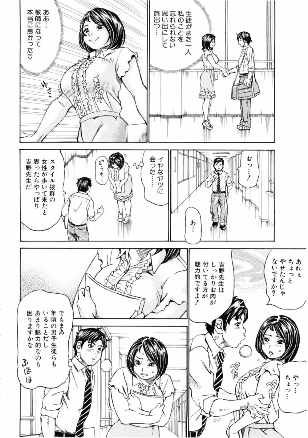 満タンこぼれぎみ Page.11