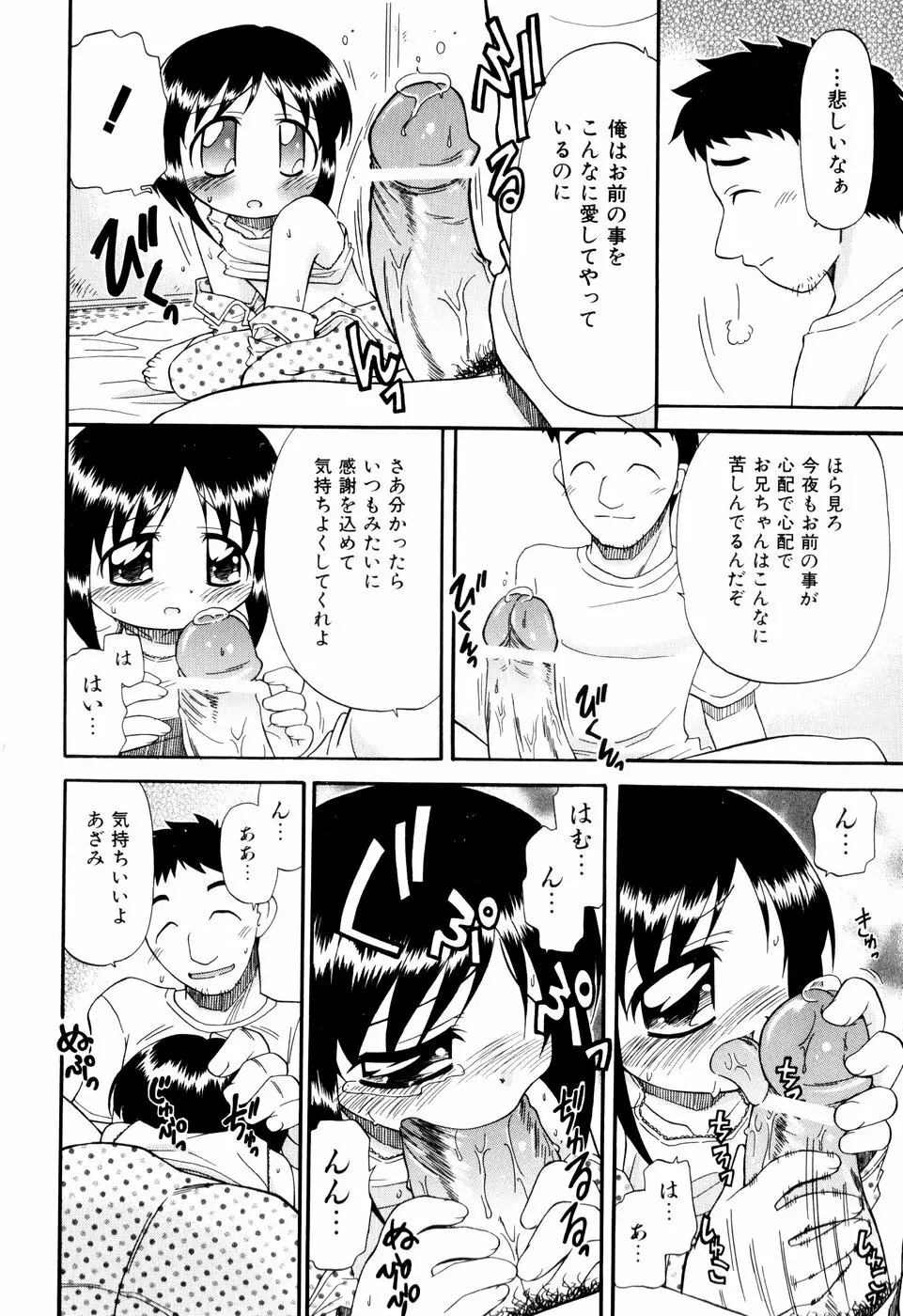 はぐちゅー！ Page.155