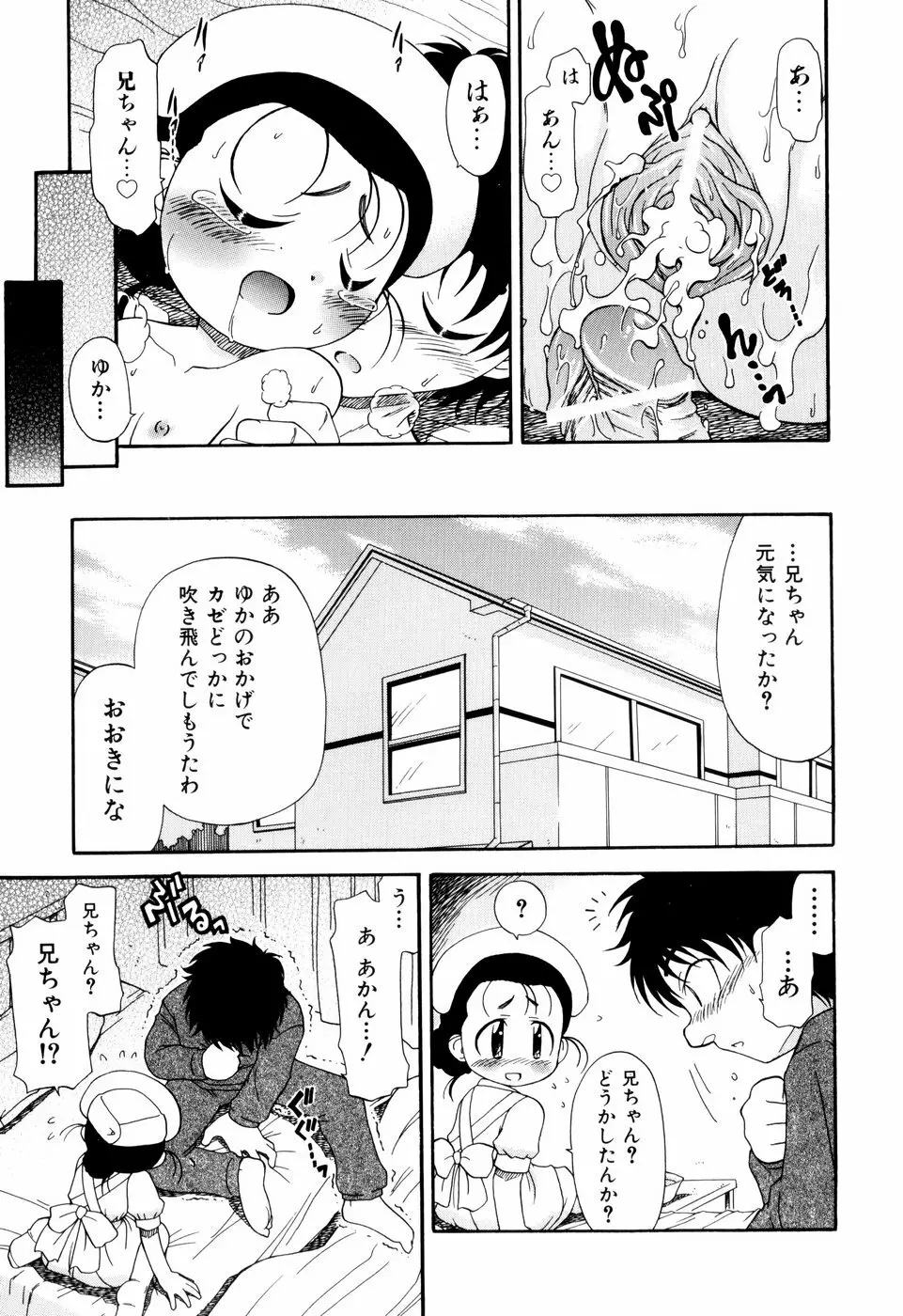 はぐちゅー！ Page.186