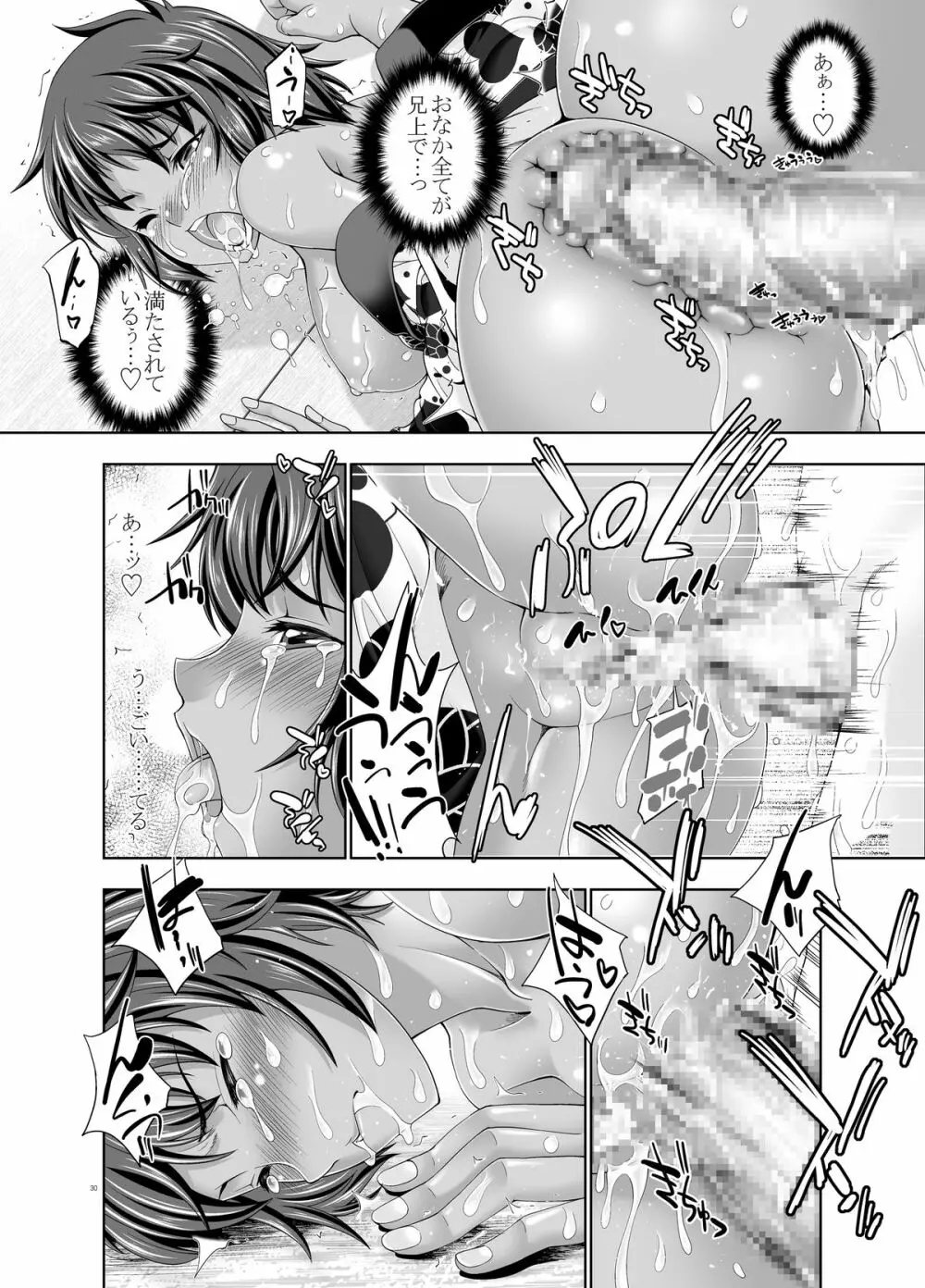 47~大嘘忠臣蔵 銘々伝02 褐色娘たち Page.28