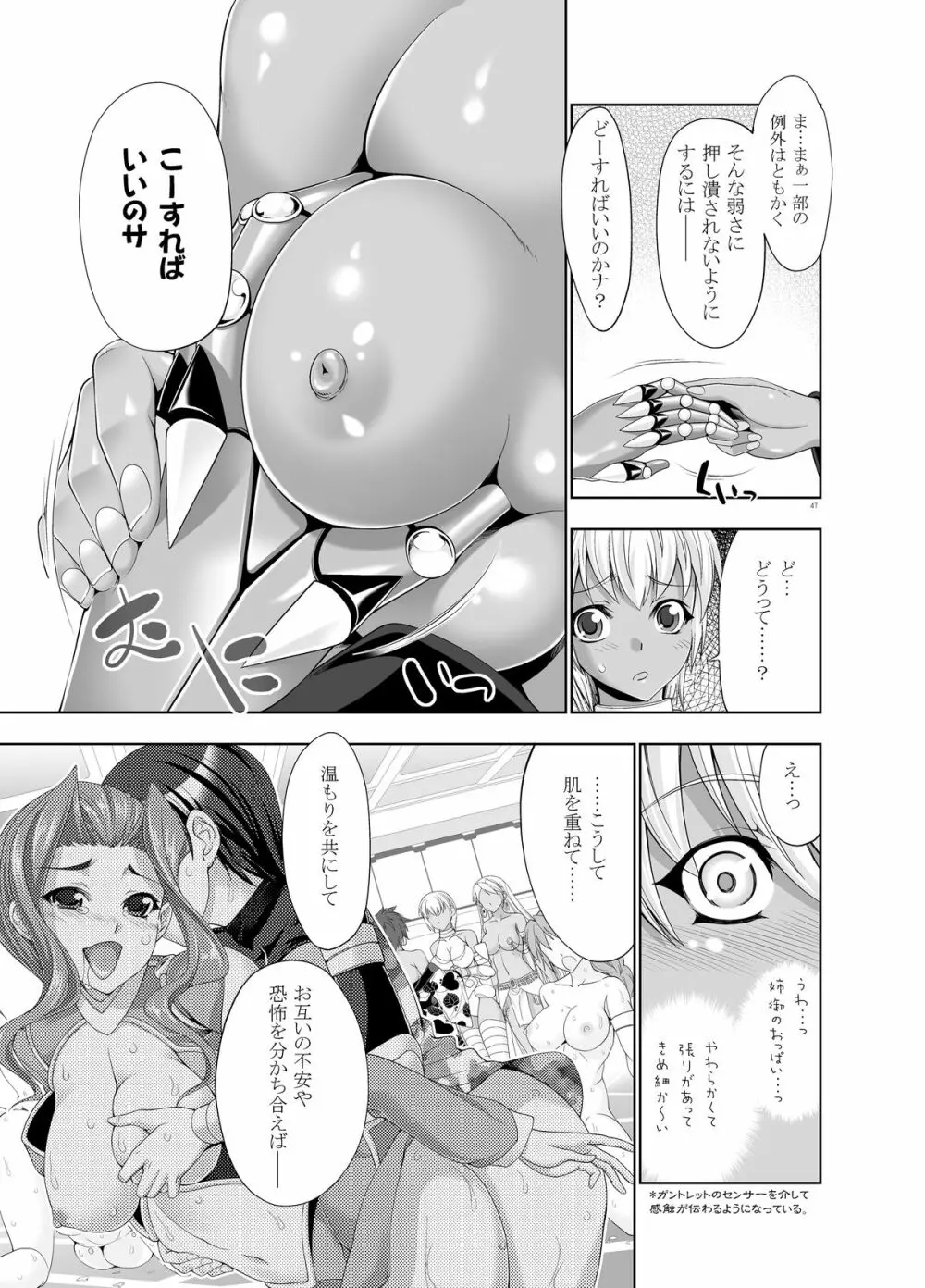 47~大嘘忠臣蔵 銘々伝02 褐色娘たち Page.45
