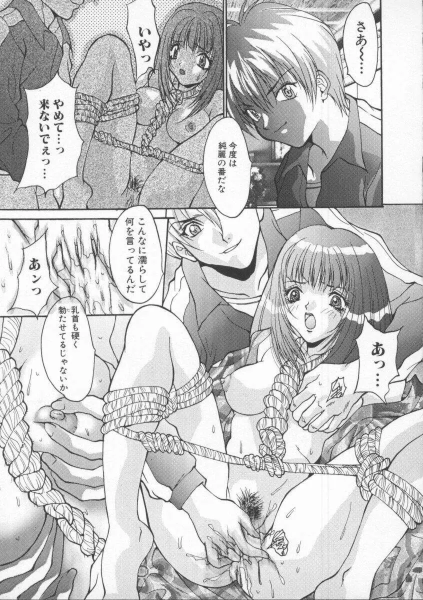 借金肉奴隸 Page.51