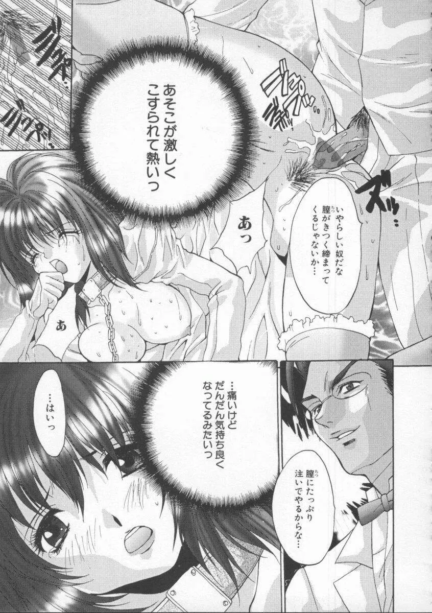 借金肉奴隸 Page.73