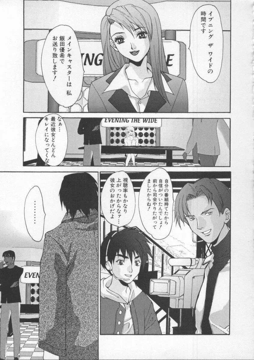 借金肉奴隸 Page.91