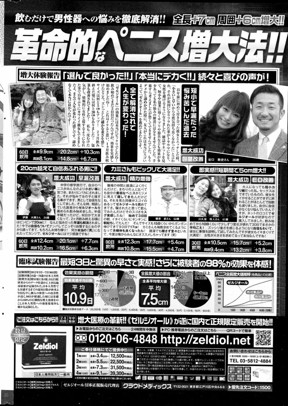 コミックポプリクラブ 2014年11月号 Page.304