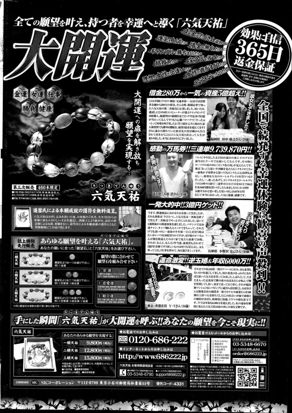 コミックポプリクラブ 2014年11月号 Page.306