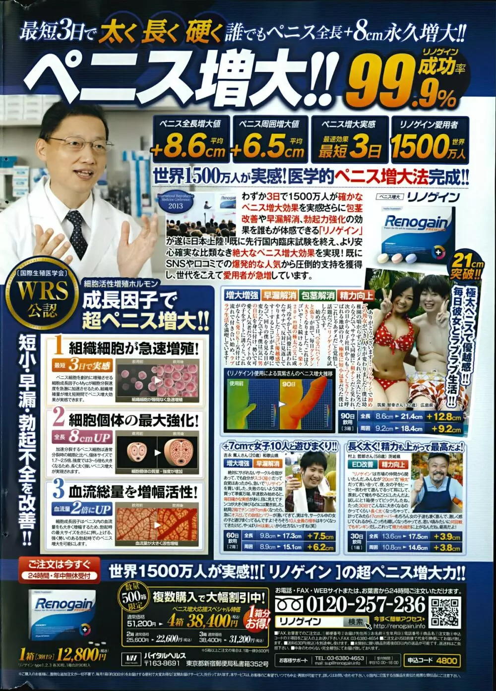 コミックポプリクラブ 2014年11月号 Page.324