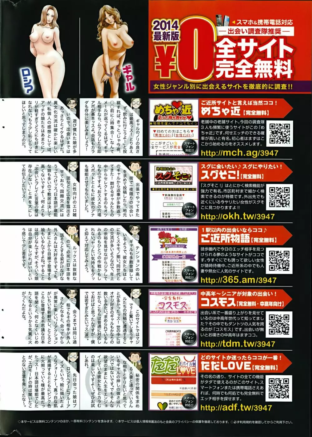 コミックポプリクラブ 2014年11月号 Page.326