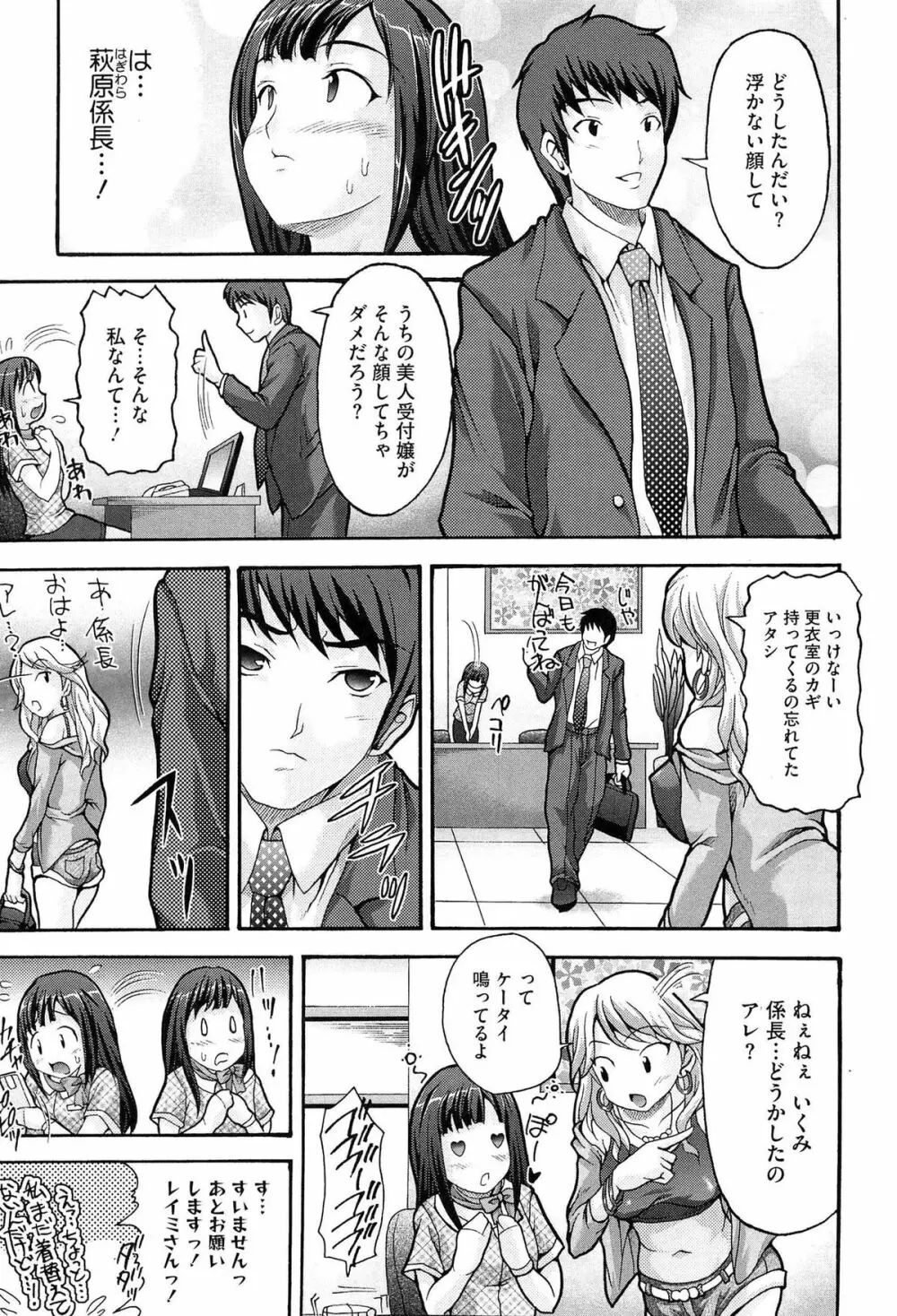 ツイン・ついっぷる Page.137