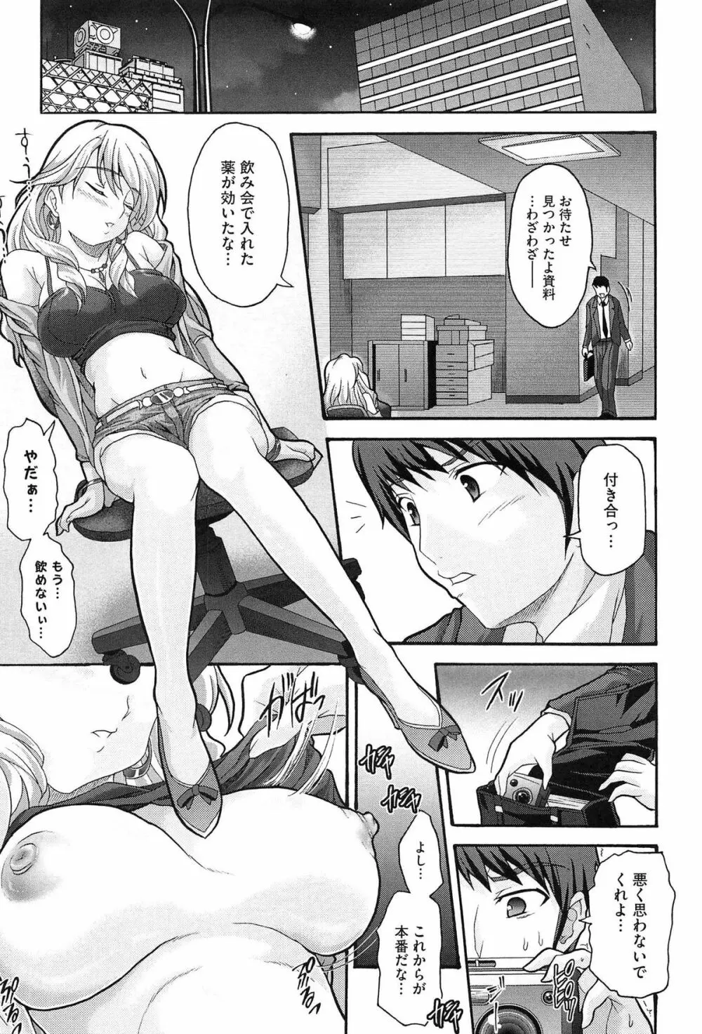 ツイン・ついっぷる Page.143