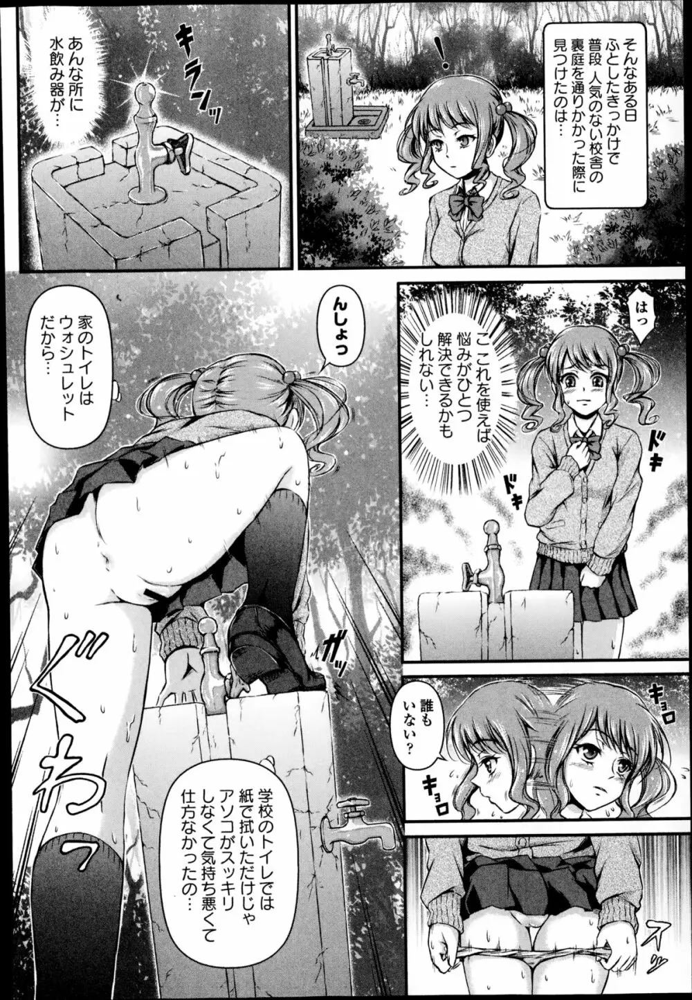 COMIC エウロパ 2014年11月号 Page.292