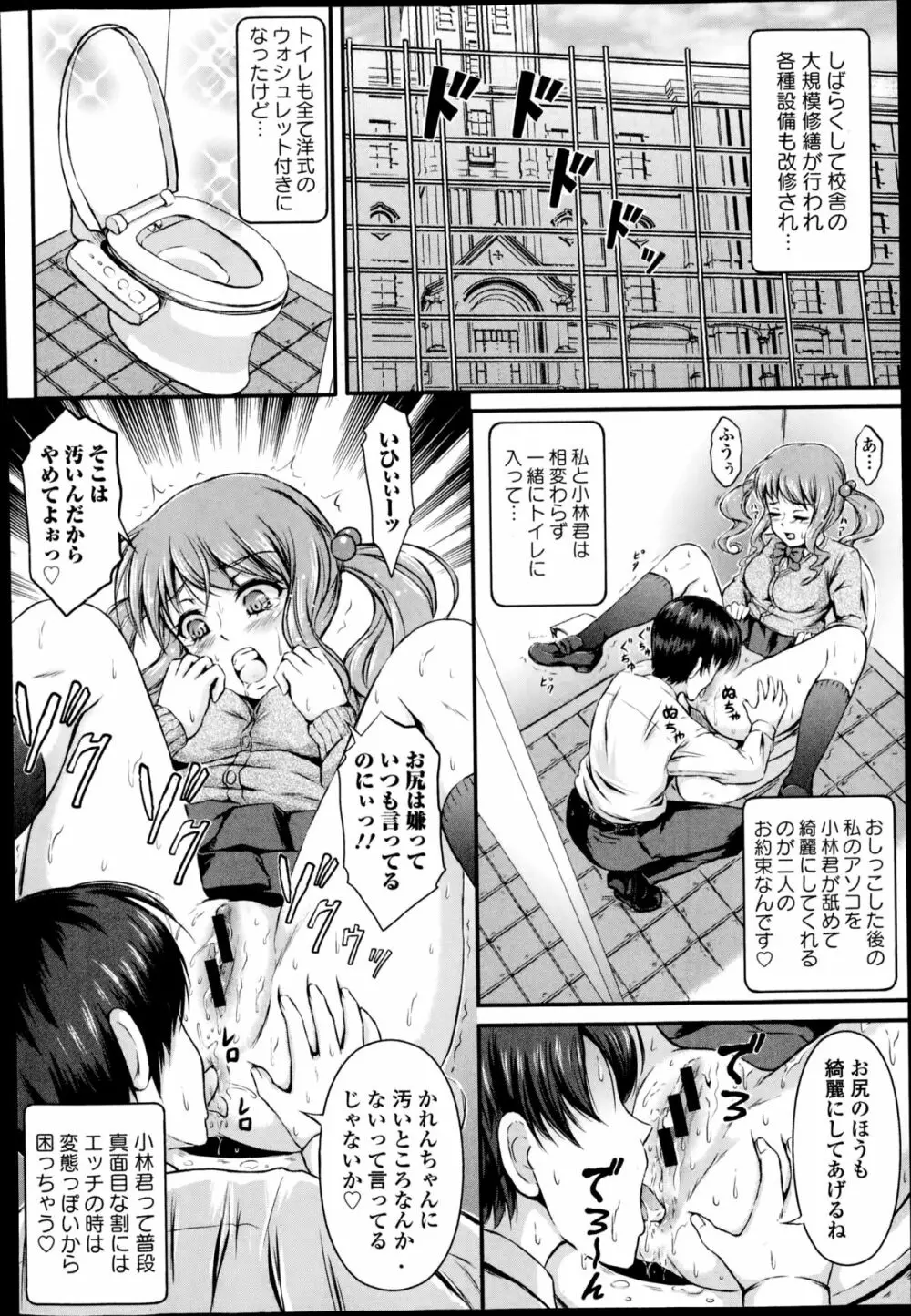 COMIC エウロパ 2014年11月号 Page.304