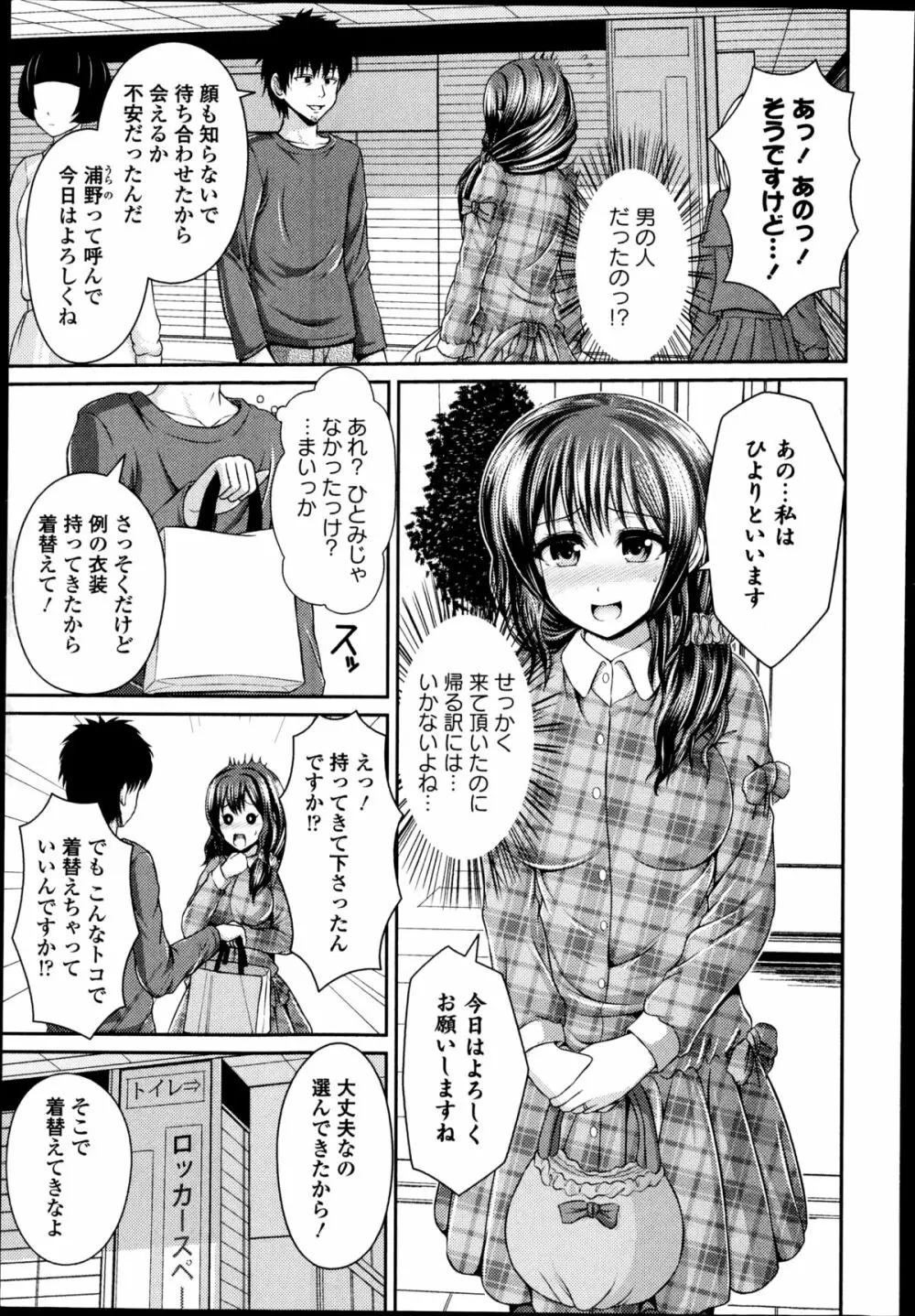 COMIC エウロパ 2014年11月号 Page.313